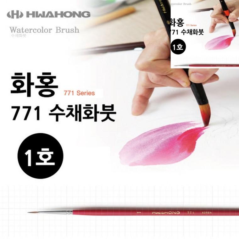 수채화붓 1호 그리기붓 물감붓 미술붓