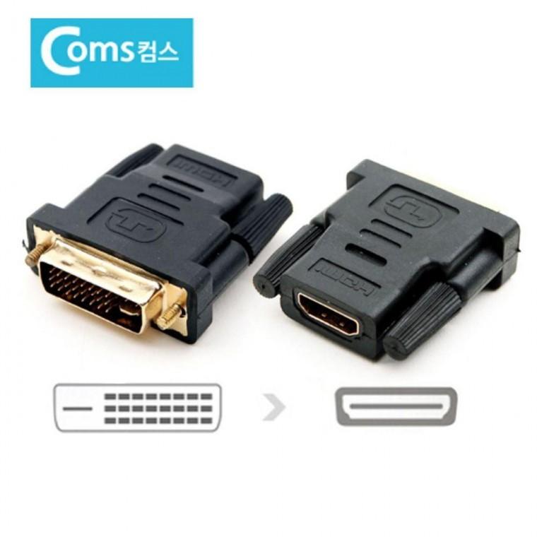 변환젠더 HDMI 깔끔 모니터 변환잭