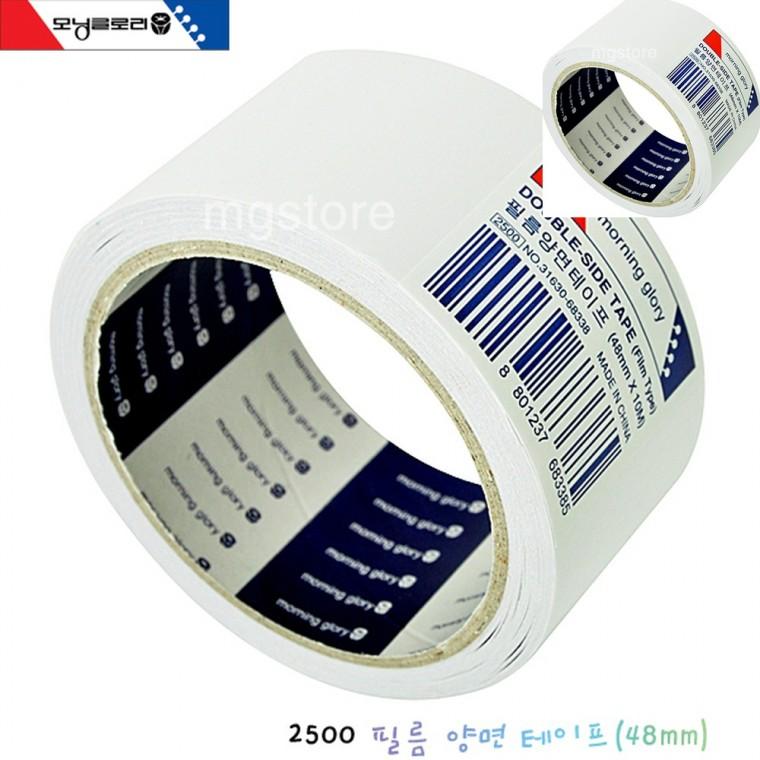 필름 양면테이프 48mm 거울테이프 어린이테이프 문구테이프