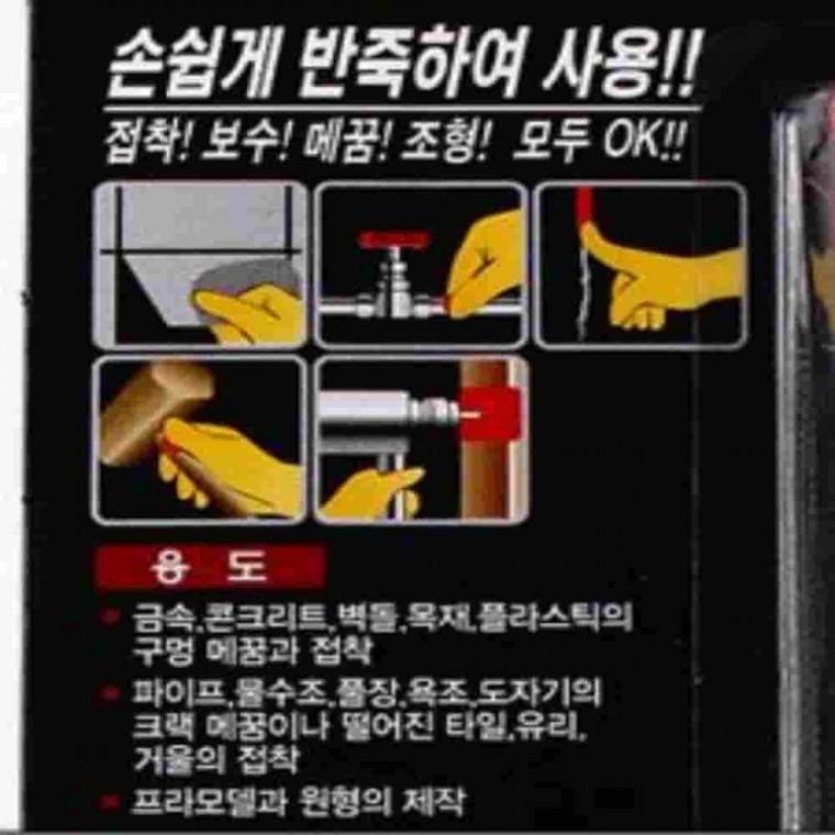 에폭시퍼티-매직스틱 에폭시접착제 들뜬타일보수 화장실벽타일보수 타일보수제