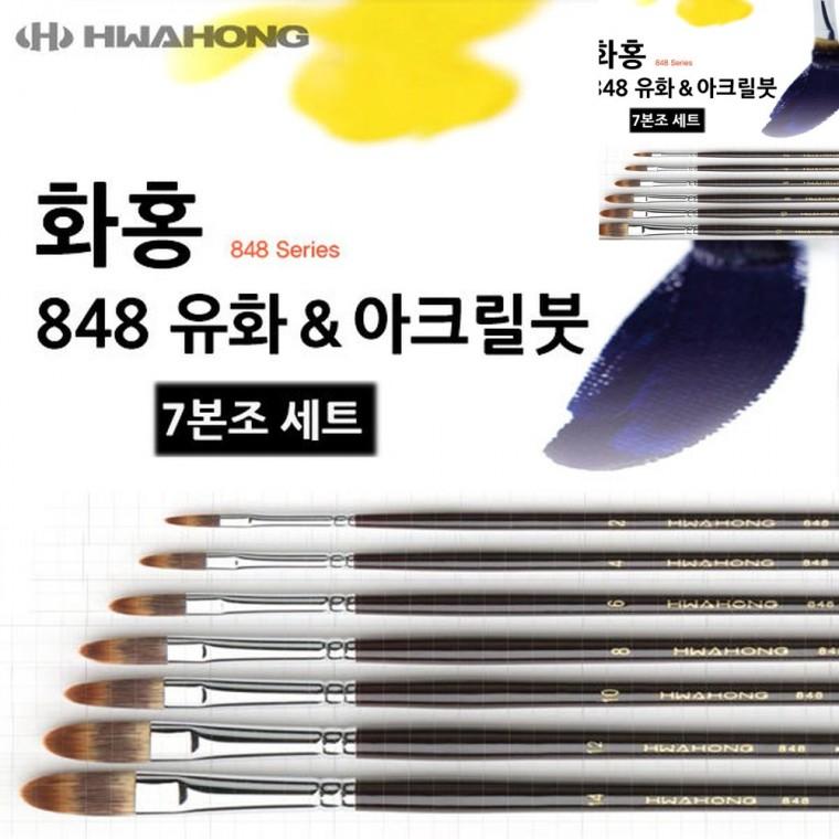 유화붓 아크릴붓 7본조세트 전문가용붓 아크릴붓세트 유화그림붓