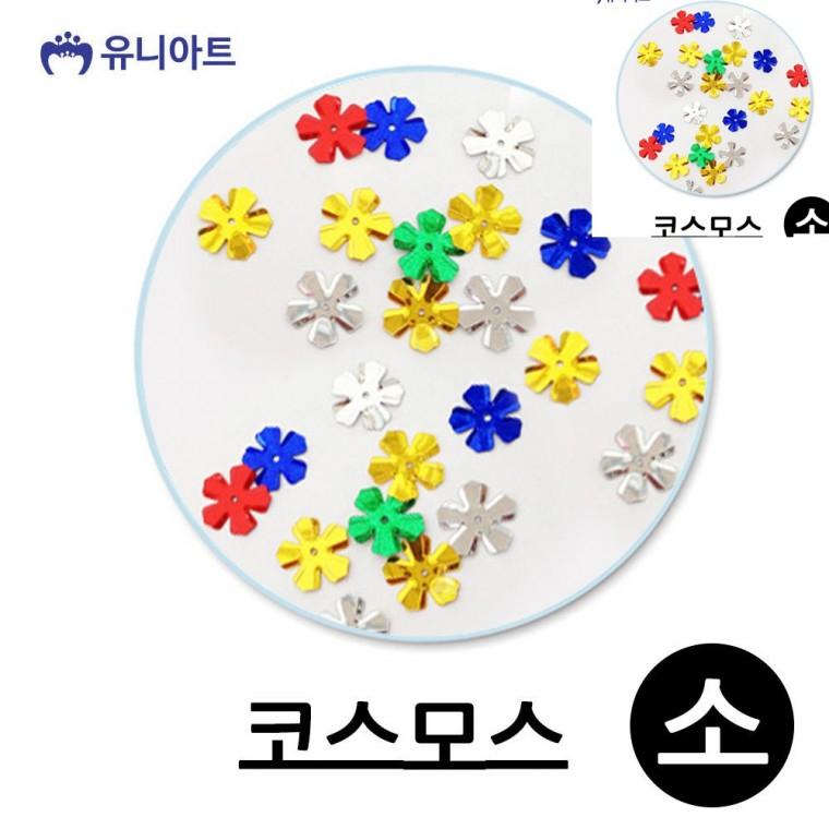 스팡클 코스모스 소 1통 장식스팽글 의상장식 공예용스팡클