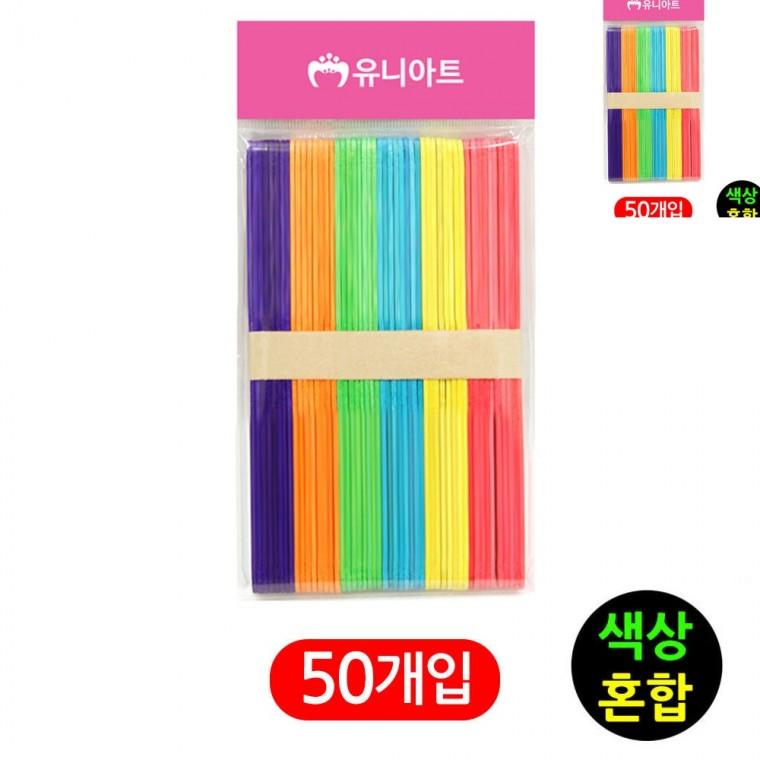 하드바 칼라 대 색상혼합 공예재료 유아만들기 미술교육