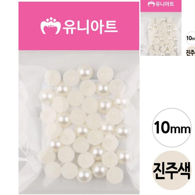 반쪽 진주 원 진주색 10mm 진주공예 비즈부자재 진주비즈부자재
