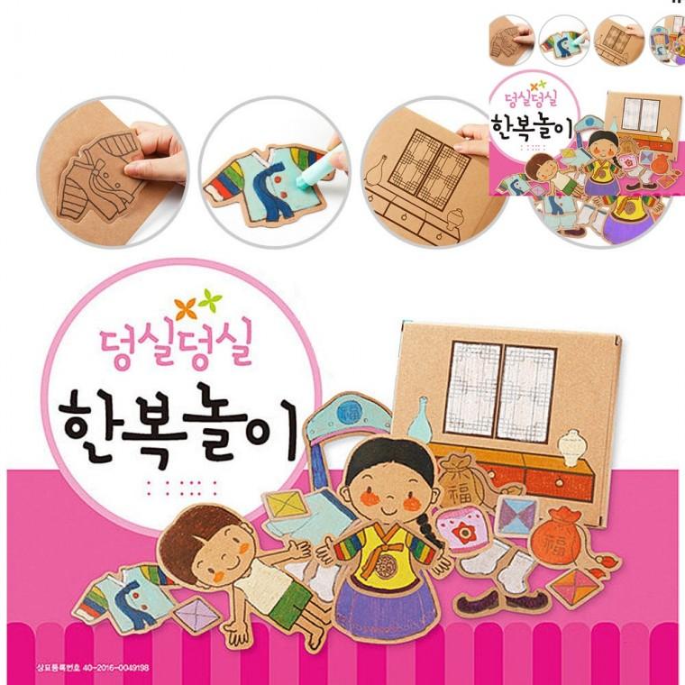 diy 덩실덩실 한복놀이 미술꾸미기재료 유치원만들기수업자료 만들기재료