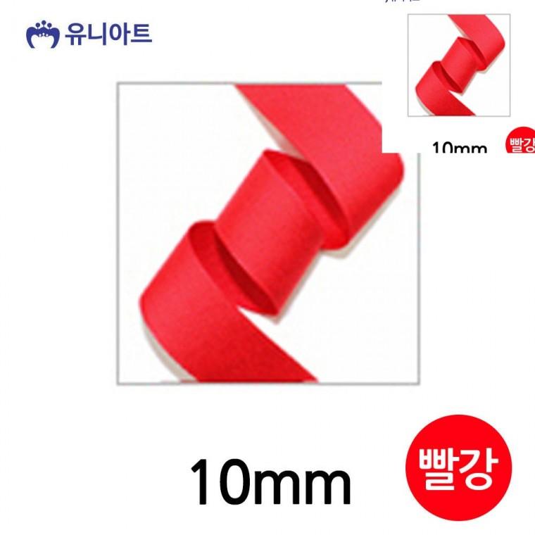골직 롤 10mm 빨강 공예리본 포장리본끈 화분리본