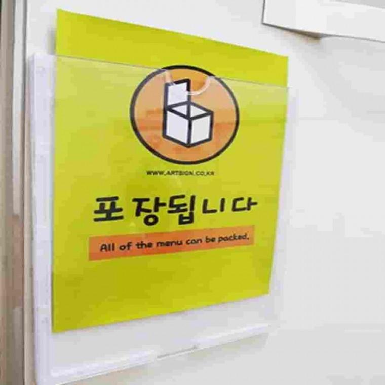프레임 게시판 A6 투명게시판 게시판프레임 가격표꽂이 포스터거치대 공지사항게시판