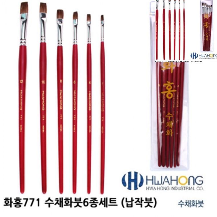 수채화붓6종세트 납작붓 수채화미술붓 미술붓 그리기붓세트