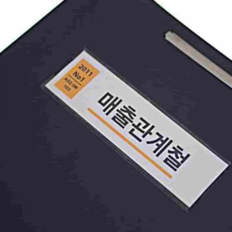 40매 제목 타이틀용 스티커 38x136 네임포켓 커버스티커 명함포켓 파일포켓 비닐커버