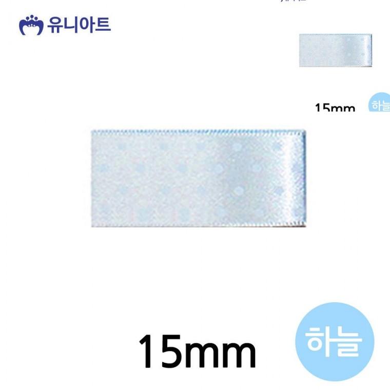 땡땡이 공단 롤 15mm 하늘 화분리본 공예부자재 포장리본끈