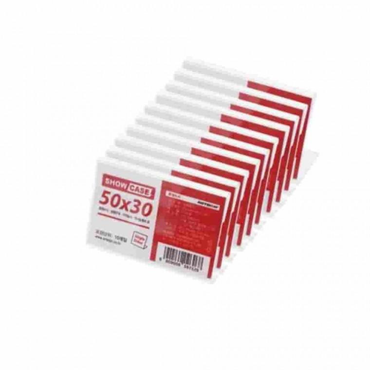 착탈식 쇼케이스 10매 50x30mm 와이파이안내판 가격표쇼케이스 옷가격표 가격표홀더 가격표시