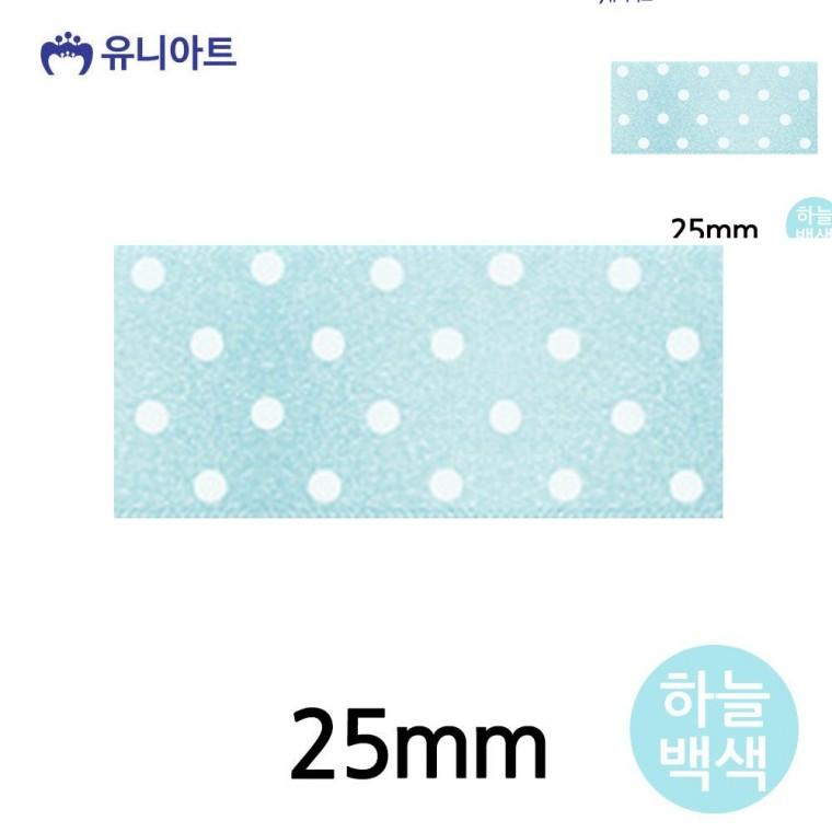 공단물방울A 리본 25mm 하늘백색 롤 선물리본 선물포장끈 리본공예