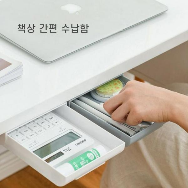 테이블 밑에 간편서랍 슬라이딩 공간활용 수납함