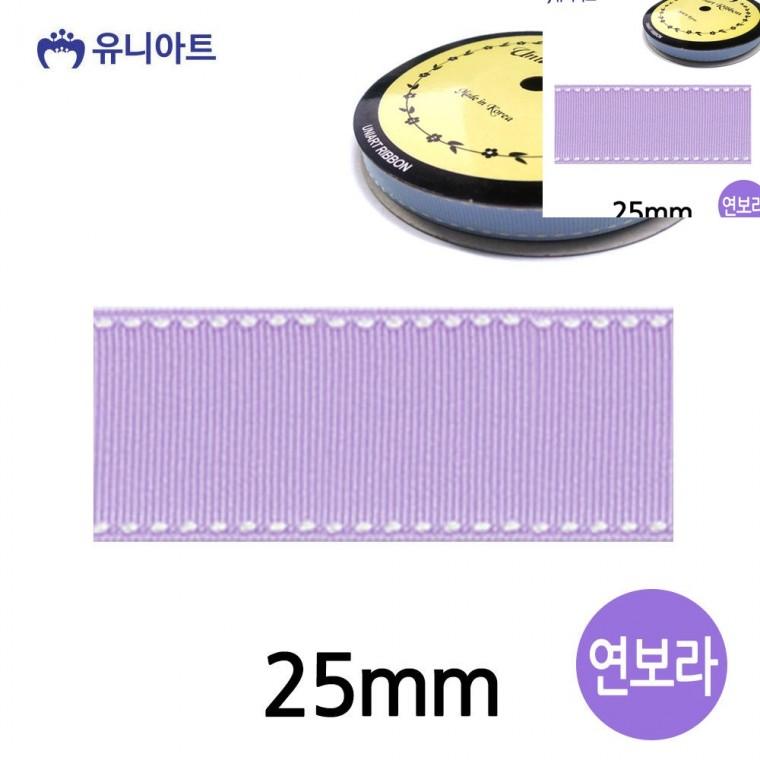 스티치 골직 롤 25mm 연보라 공예리본 리본공예 선물리본