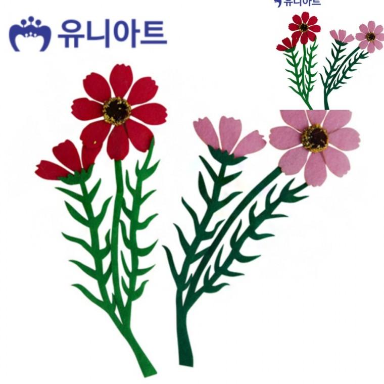 펠트 코스모스 줄기꽃 어린이만들기 만들기수업 유아만들기