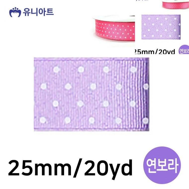 땡땡이 골직 롤 25mm 연보라 포장리본끈 포장타이 선물포장끈