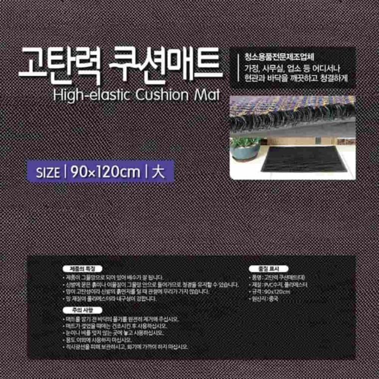 그물망사 쿠션매트 대형 욕실발매트 쿠션발매트 인테리어매트 발편한매트 다용도발매트