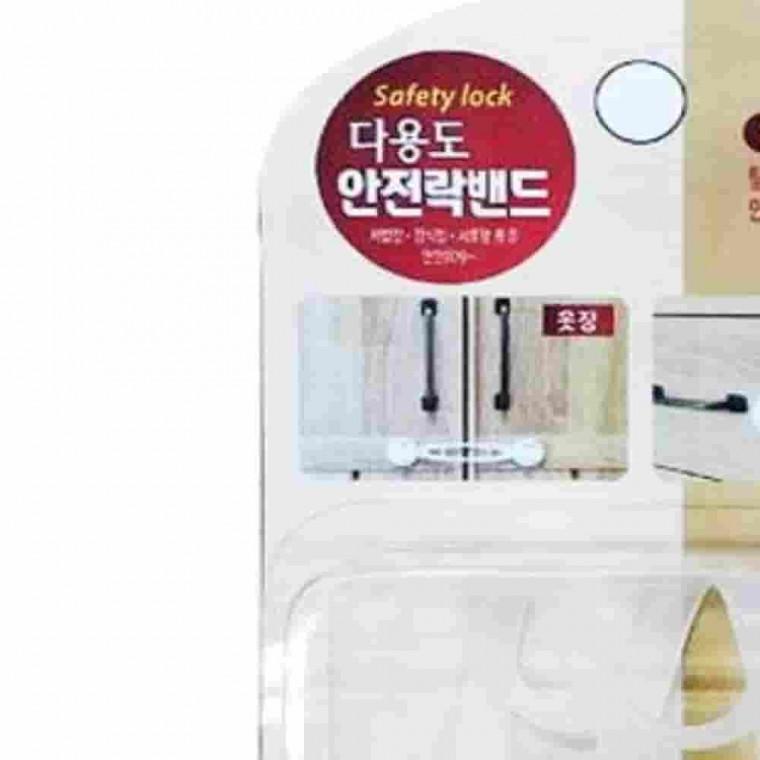 다용도안전락밴드 1P 손끼임방지 문손끼임방지 수납장잠금장치 서랍잠금장치
