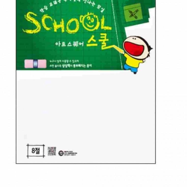 로얄보드 A4 1350g 1매 로얄보드지 딱딱한종이 단단한종이 모형재료