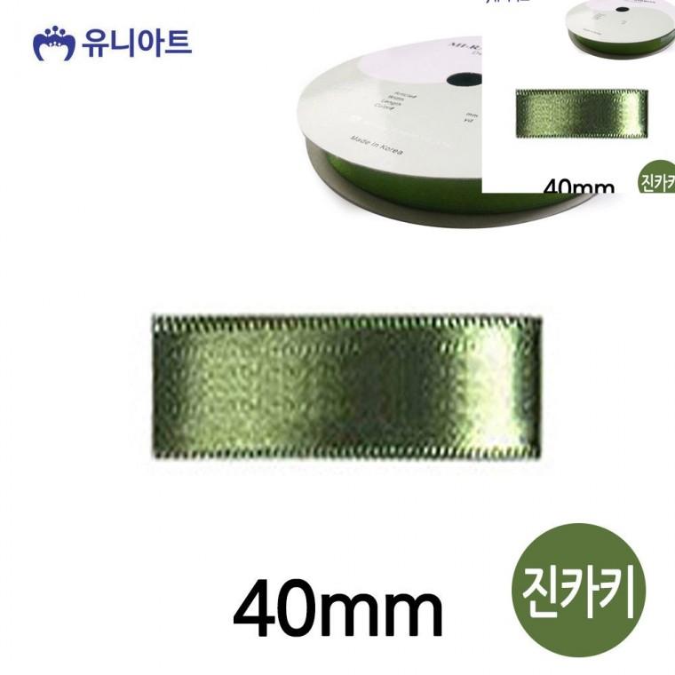 공단 롤 40mm 진카키 선물상자리본 공예부자재 화분리본
