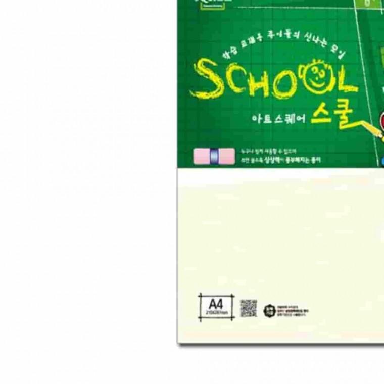 로얄보드 A4 450g 4매 로얄보드지 표지종이 모형재료 하드보드지