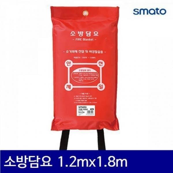 스마토 소방 담요 1.2 mx1.8m (1EA)