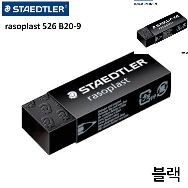 B20 지우개 20개입 흑색 샤프지우개 미술지우개 글씨지우개