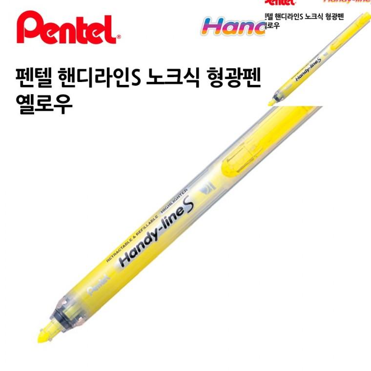 노크식 형광펜 12개입 옐로우 모나미형광펜 부드러운형광펜 학생용형광펜
