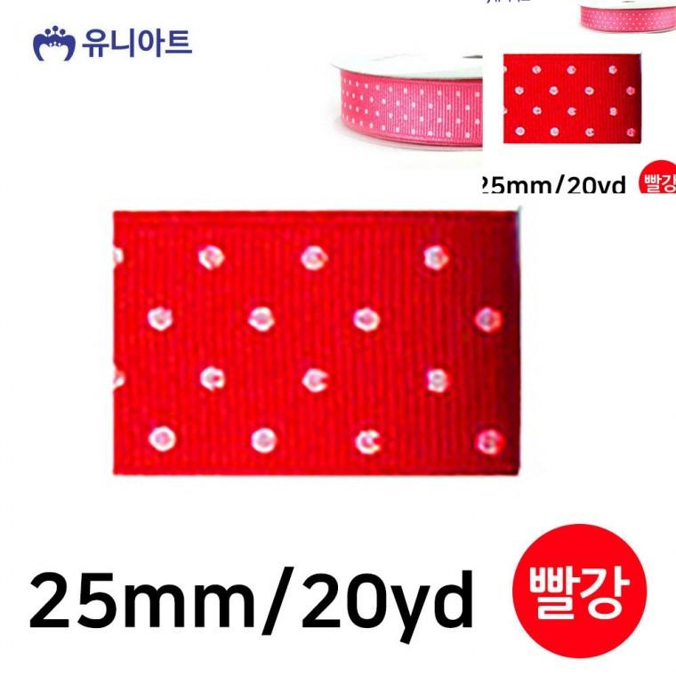 땡땡이 골직 롤 25mm 빨강 리본공예 공예부자재 공예리본