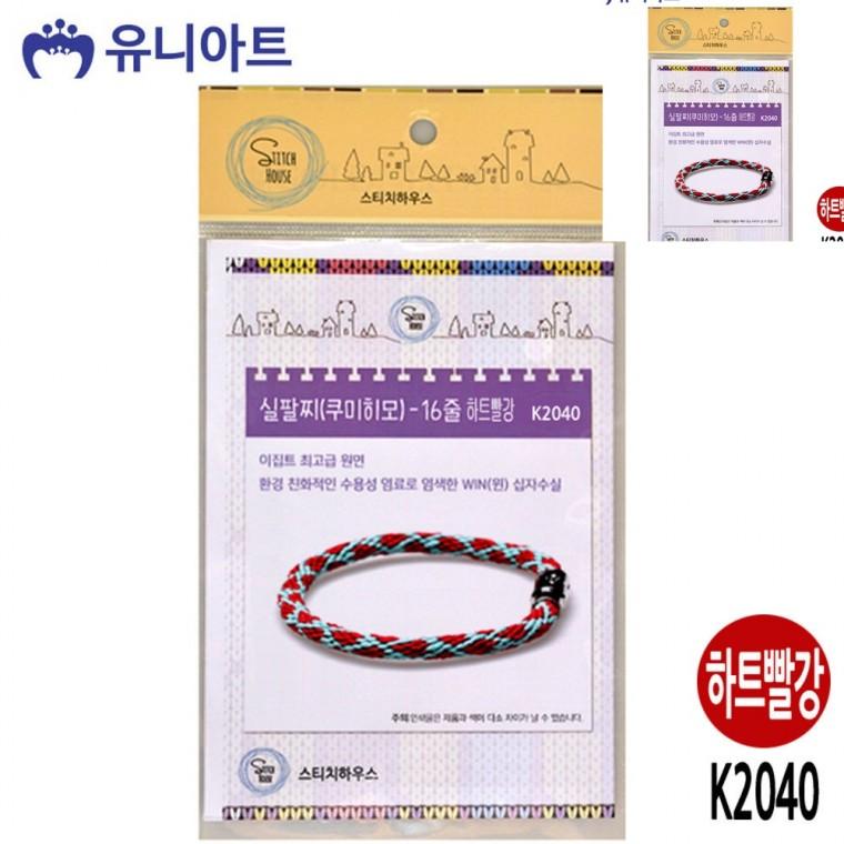 쿠미히모 실팔찌 16줄 하트빨강 매듭팔찌실 여성실팔찌만들기 실팔찌만들기재료