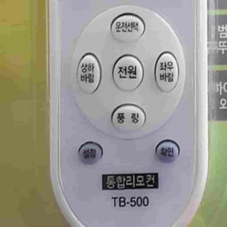 에어컨리모컨 케리어 수동설정 에어컨조정기 통합리모컨 만능리모콘 통합에어컨리모컨 에어컨원격제어