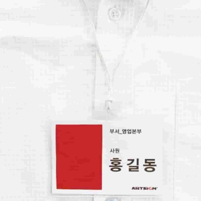 흰색줄 명찰 100개 목걸이명찰 카드목걸이 이름표명찰 사원증스트랩 행사용명찰