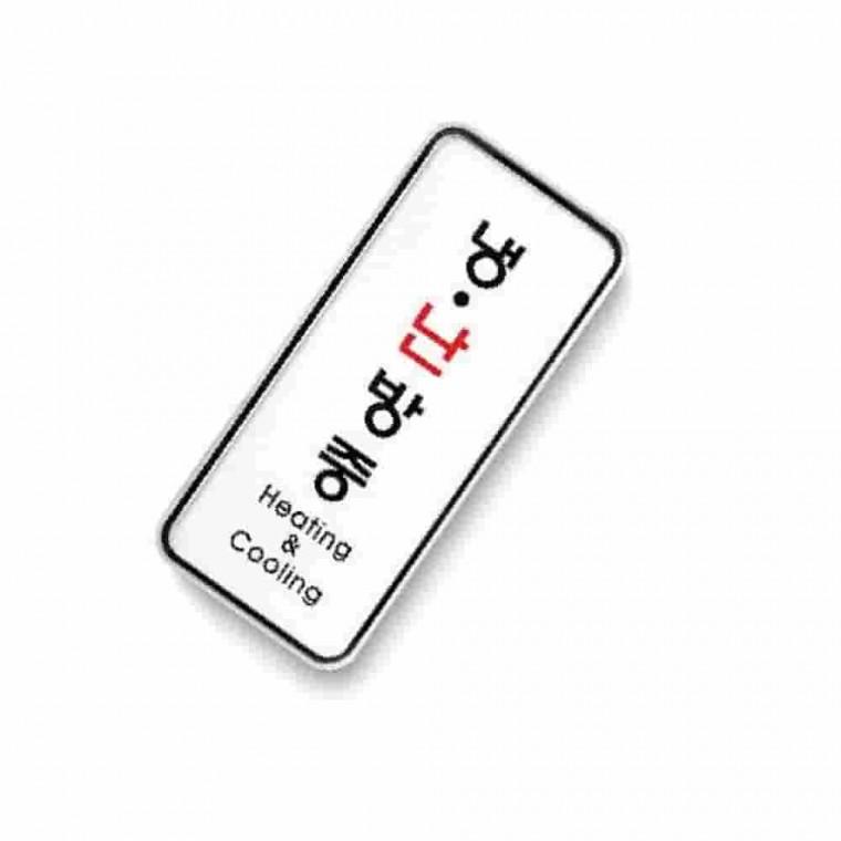 냉난방중표찰 알림판 아크릴표찰 도어사인 문팻말