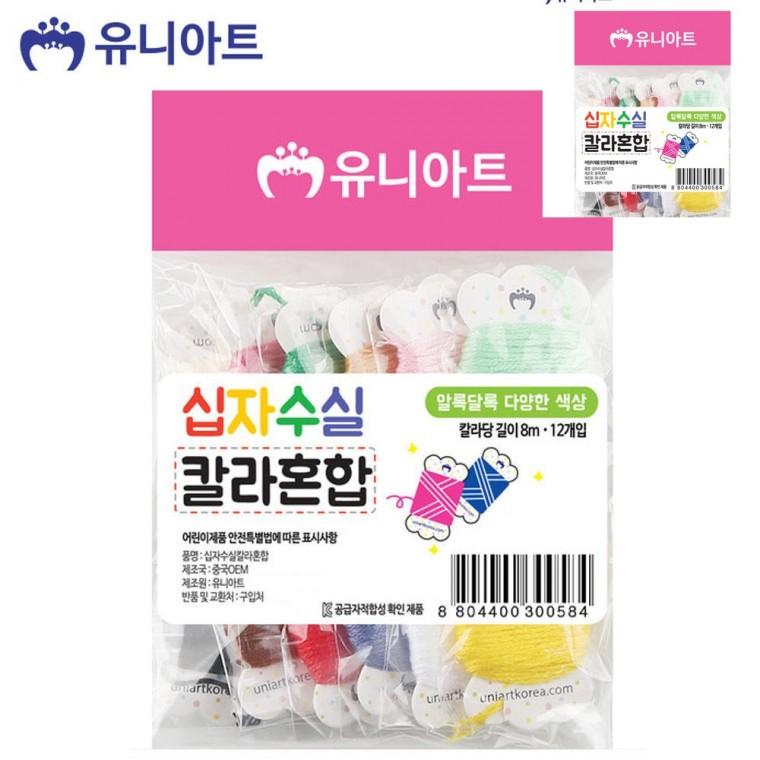 십자수실 칼라혼합 십자수재료 자수용품 수예용품
