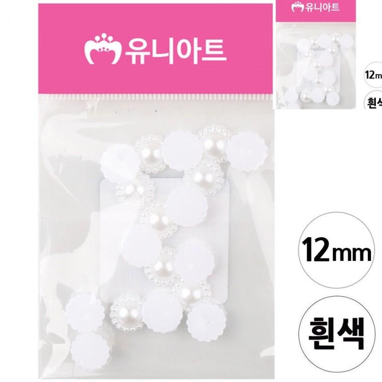 반쪽 진주 12mm 꽃 흰색 진주비즈 비즈부자재 진주공예
