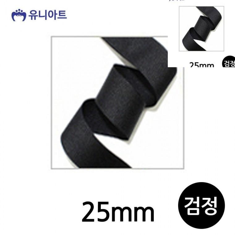 골직 롤 25mm 검정 공예부자재 선물상자리본 선물포장끈
