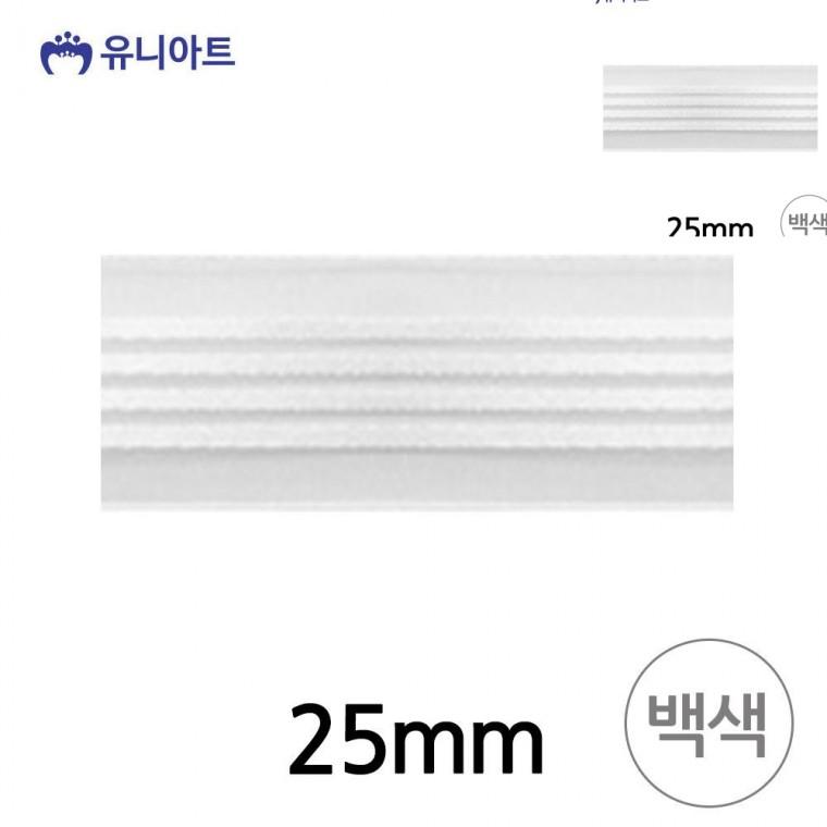 네줄오간디A 리본 25mm 백색 롤 포장리본끈 화분리본 공예리본