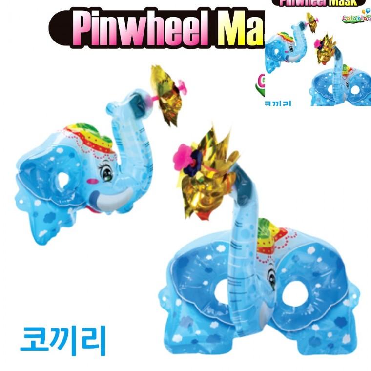 바람개비 마스크 코끼리 아동미술만들기 만들기취미 만들기수업