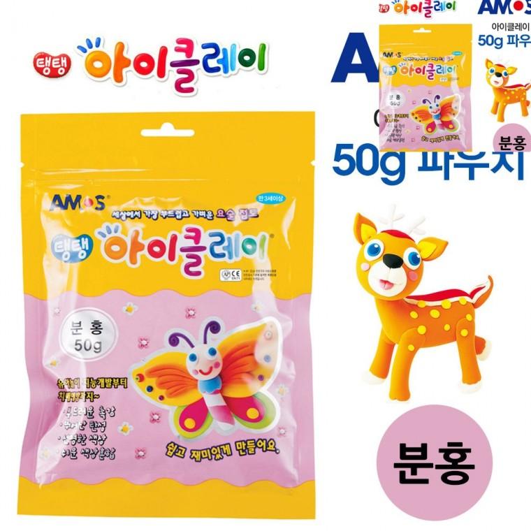 아이클레이 파우치 50g 분홍 찰흙놀이 컬러클레이 점토공예