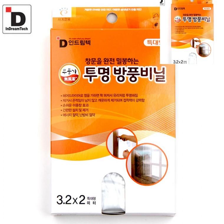투명 방풍비닐 특대형 3.2mx2m 투명방풍비닐 문방풍비닐 방풍비닐커튼