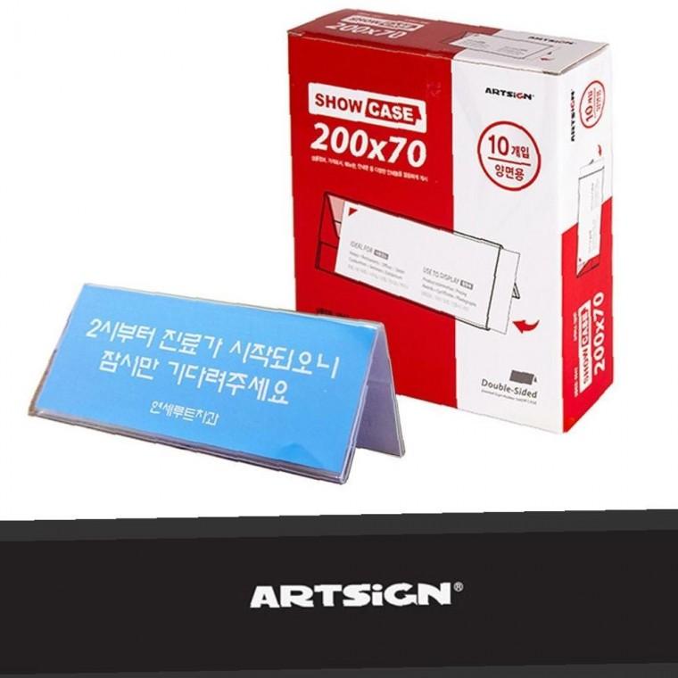 아트소품 양면 소프트 쇼케이스 안내판 10개 200x70