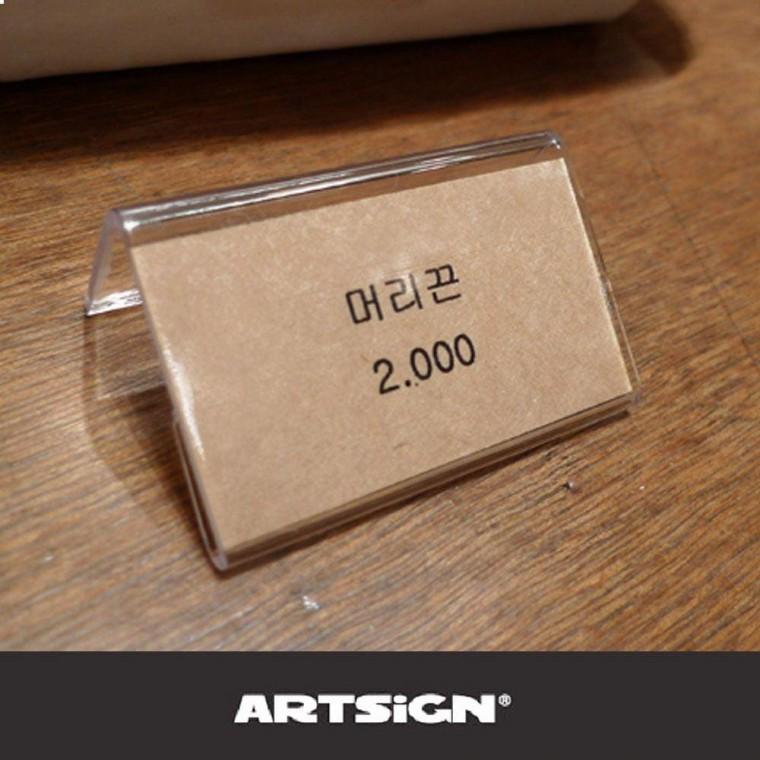 실용 매장 가격표 쇼케이스 10매 75x40mm
