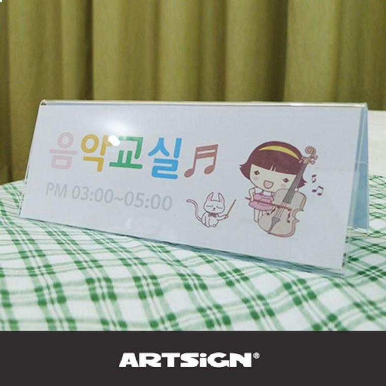 홍보대 심플 양면쇼케이스 3매 200x70mm