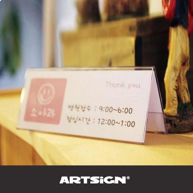안내데스크 편안한 양면쇼케이스 3매 170x70mm