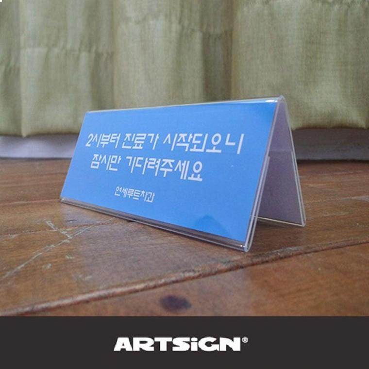 실용 홍보판 양면쇼케이스 3매 150x70mm