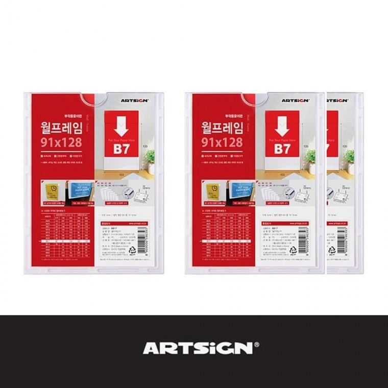 프레임게시판 벽부착꽂이판 깔끔 3매 B7