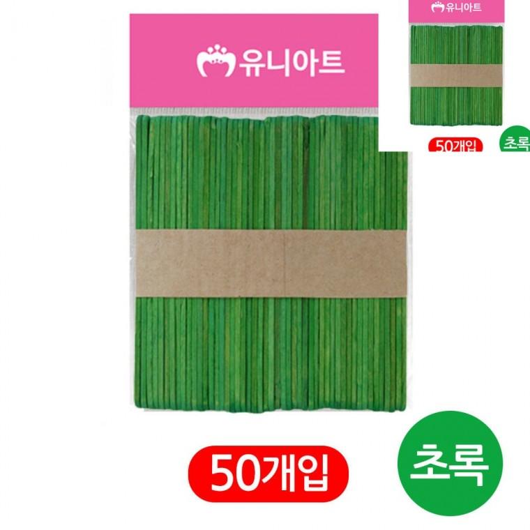 하드바 칼라 소 초록 만들기취미 공예용품 아동미술만들기