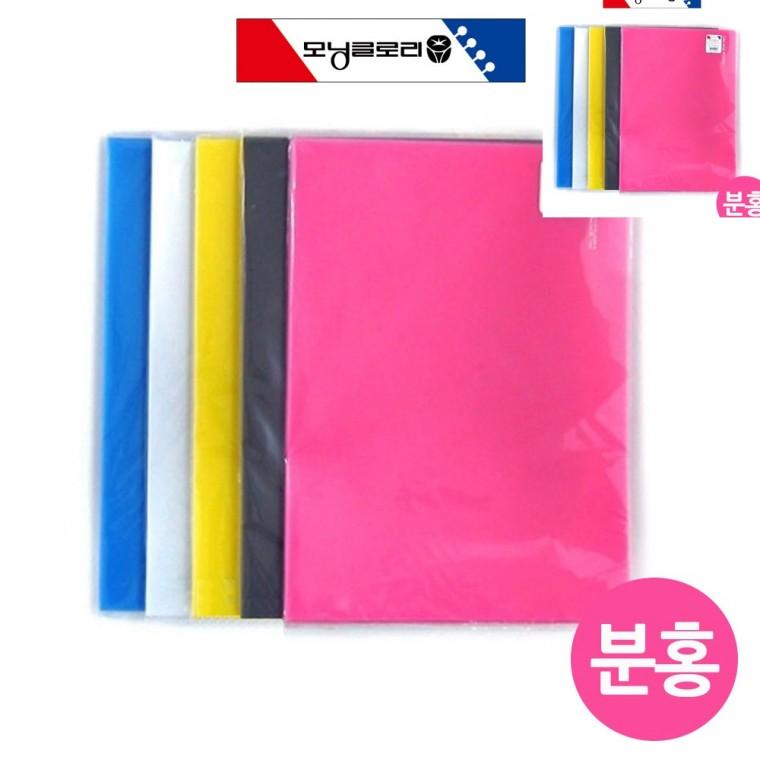 PP 라이트홀더 A4 10개 분홍 서류파일 서류화일 계약서홀더