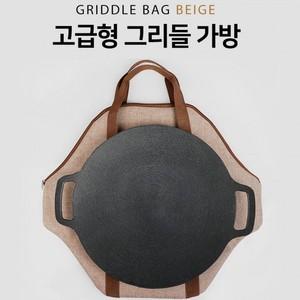 캠핑 고급형 그리들 가방 케이스 다양한 밴드형 수납 포켓 2type