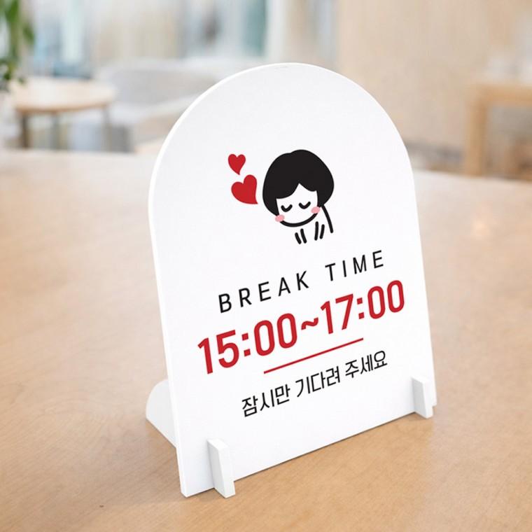 브레이크타임2 아치형 스탠드 안내판 포맥스 알림판 화이트